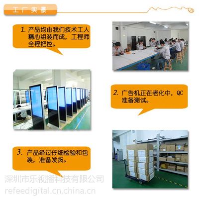 【供應(yīng)55寸落地式廣告機(jī)樂視播廠家直銷,安全穩(wěn)定值得信賴】?jī)r(jià)格_廠家 - 中國(guó)供應(yīng)商
