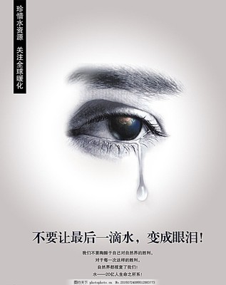 眼淚公益廣告