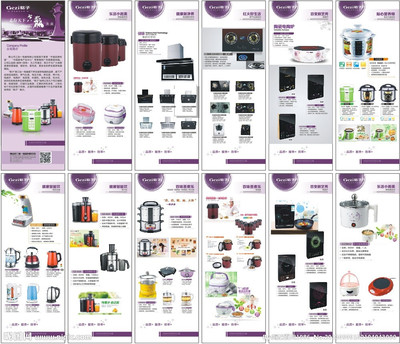 格子電器 智慧生活，盡在掌控